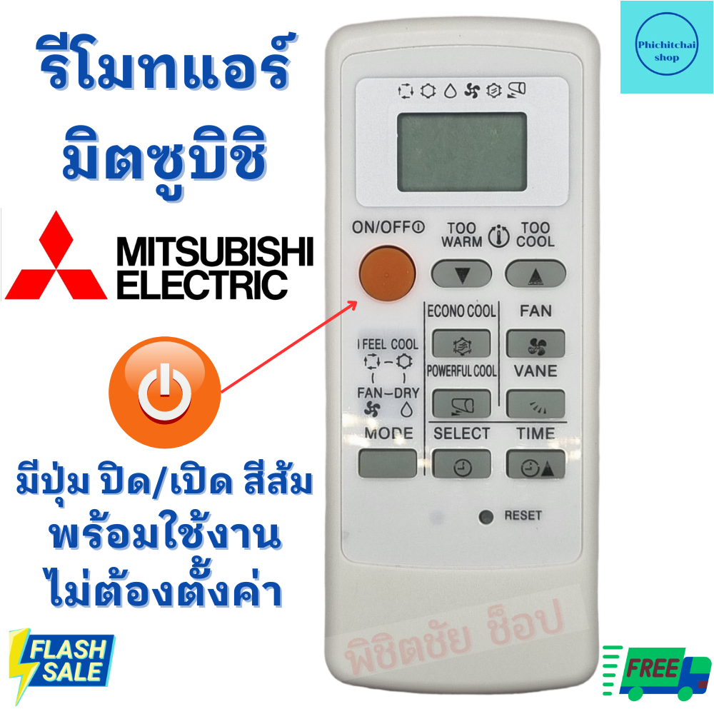 รีโมทแอร์มิสซู รีโมทแอร์ มิตซูบิชิ Mitsubishi รุ่นMr.Slim Econo Air (ขอบจอสีเงิน) มีพร้อมส่งตลอด รีโมทแอร์มิตซู