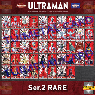 ULTRAMAN CARD Ser.2 RARE การ์ดอุลตร้าแมน ขนมซีเรียลวานิลลาบอล ANIMATE RUN การ์ดสะสม Trading Card