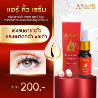 แฮร์ คิ้ว เซรั่ม ANn’S (เซรั่มคิ้วพี่แอน) แพ็คเก็จจิ้งน่ารัก สีแดงแรงฤทธิ์สุดปัง❤️
