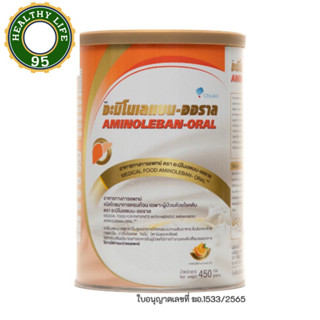 อะมิโนเลแบน-ออราล 450กรัม/AMINOLEBAN-ORAL 450g. อาหารทางการแพทย์ชนิดโภชนาการครบถ้วน