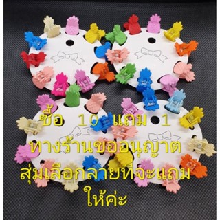 ส่งเร็ว กิ๊บติดผม ส่งแบบสุ่มสี เล็กจิ๋ว กิ๊บติดผมแฟชั่น สีสันสวยงาม ขนาดเล็กจิ๋ว น่ารัก ราคาต่อแผง