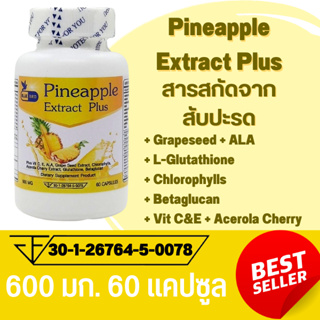 สารสกัดจากสับปะรด หุ่นสวยผิวใส Pineapple Extract plus Glutathione, Vitamin C, E, Grapeseed ตรา บลูเบิร์ด 600 มก. 60 เม็ด