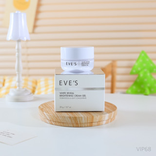 EVE’S ครีมเจลอีฟส์  [ของแท้] ‼️‼️ ไวเทนนิ่ง ปรับผิวขาวกระจ่างใส ภายใน 28วัน