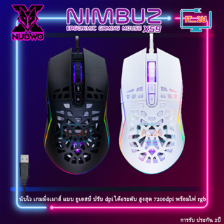 Nubwo X59 NIMBUZ Gaming Mouse NIMBUZ เม้าส์เล่นเกม เมาส์เกมมิ่ง