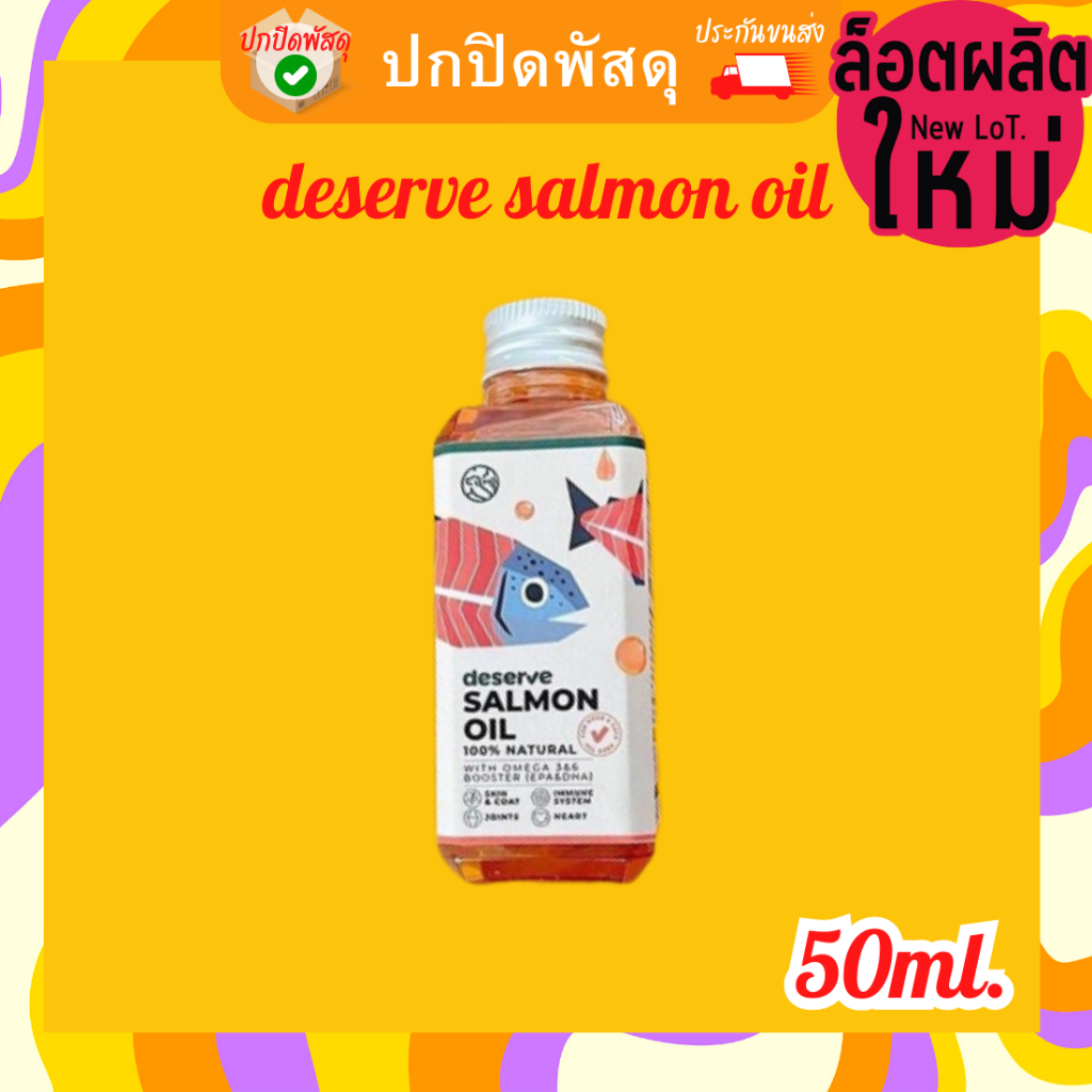 DESERVE น้ำมันปลาแซลมอนแท้ Salmon Oil100% เพิ่มความอยากอาหาร บำรุงขน ข้อต่อ หัวใจ สำหรับสัตว์เลี้ยง 