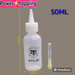 ขวดเข็มใส่น้ำยา 50ml ปลายแหลมหยอดจอดีมาก