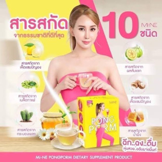 🍋🍯PONG POM ผงผอมมายมิ้น รสน้ำผิ้งมะนาว (1 กล่องมี 5 ซอง )