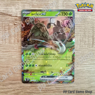 ฉงเจี่ยน ex (G SV2P T 030/071 RR) หญ้า ชุดสโนว์ฮาซาร์ด - เคลย์เบิสต์ การ์ดโปเกมอน (Pokemon Trading Card Game ) ภาษาไทย