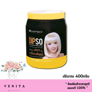 Dipso Focus Highlight Power Bleach / ดิ๊ฟโซ่ โฟกัส ไฮไลท์ พาวเดอร์ บลัช ผลิตภัณฑ์ฟอกและเปลี่ยนสีผม ( ขนาด 400กรัม)