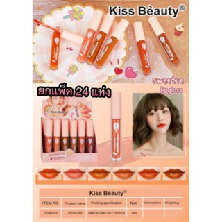 Kiss Beauty Sweetie Lipgloss 24 แท่ง