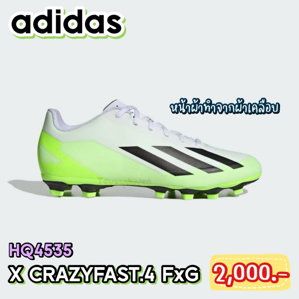 ⚽HQ4535 รองเท้าสตั๊ด (Football Cleats) ยี่ห้อ adidas (อาดิดาส) รุ่น X Crazyfast.4 FxG สีขาว-เขียวมะนาว ราคา 1,900.-
