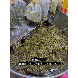 กานาฉ่าย (พร้อมทาน) ทำใหม่สด สะอาดhome made ไม่มีสารกันบูด พร้อมส่ง! ทานคู่กับข้าวต้มร้อนๆอร่อยมาก