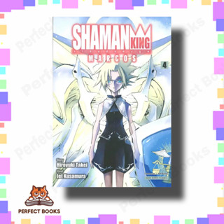 หนังสือ SHAMAN KING MARCOS ล.4