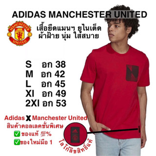 เสื้อยืด ADIDAS MANCHESTER UNITED แท้ 100%