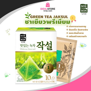 Nokchawon Green Tea Jaksul ชาเขียวพรีเมียม ออแกนิค100%