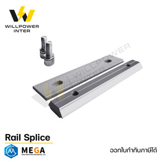 MEGA / Rail Splice (ต่อราง)