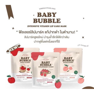 ลิปมาร์ค บำรุงปาก Beby Bubble