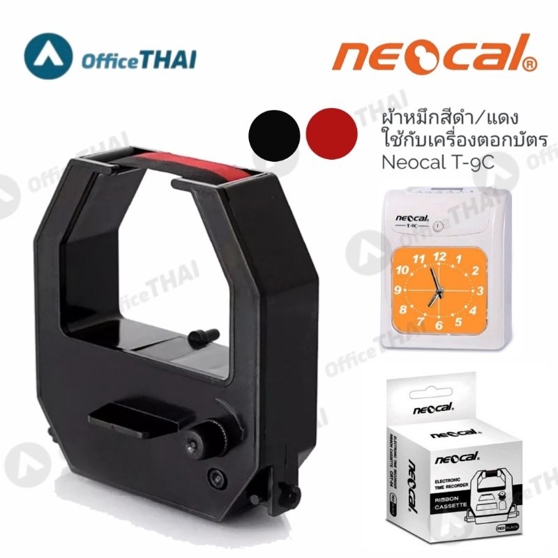 NEOCAL T-9C ตลับผ้าหมึกสีดำ/แดง ใช้กับเครื่องตอกบัตรนีโอแคล Neocal​  T-9C