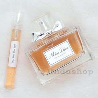 น้ำหอมแท้แบ่งขาย ดิออร์ Dior Miss Dior EDP น้ำหอมแท้ 100%