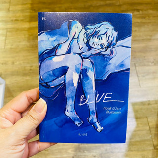 BLUE : ท้องฟ้ามีน้ำตาเป็นส่วนมาก(หนังสือมือ 1 ในซีล)