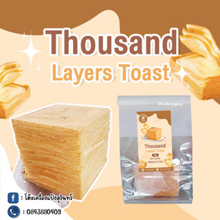 มาแล้วววว ที่แรกในสุรินทร์ โทสต์พันชั้น Thousand Layer Toast  ทำสดใหม่จากเตา ไม่มีสารกันเสีย