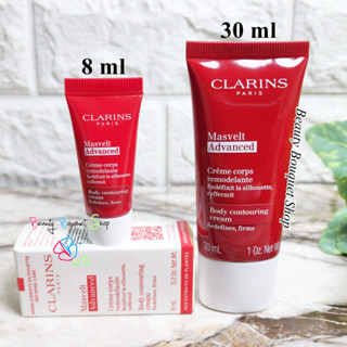 Clarins Masvelt Advanced Body Contouring Cream Redefines, firms (ขนาดทดลอง)