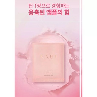 KAHI Wrinkle Bounce Water full Perfecting Mask 35g×6แผ่น