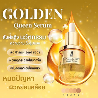 Juvenile Golden Queen Serum