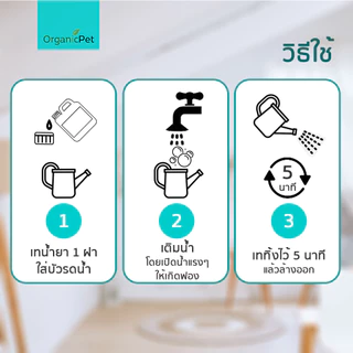 BioX น้ำยาทำความสะอาด อเนกประสงค์ ดับกลิ่น ฉี่ อึ ล้างพื้น ล้างกรงสัตว์ ซักผ้า ซักที่นอน 750ml