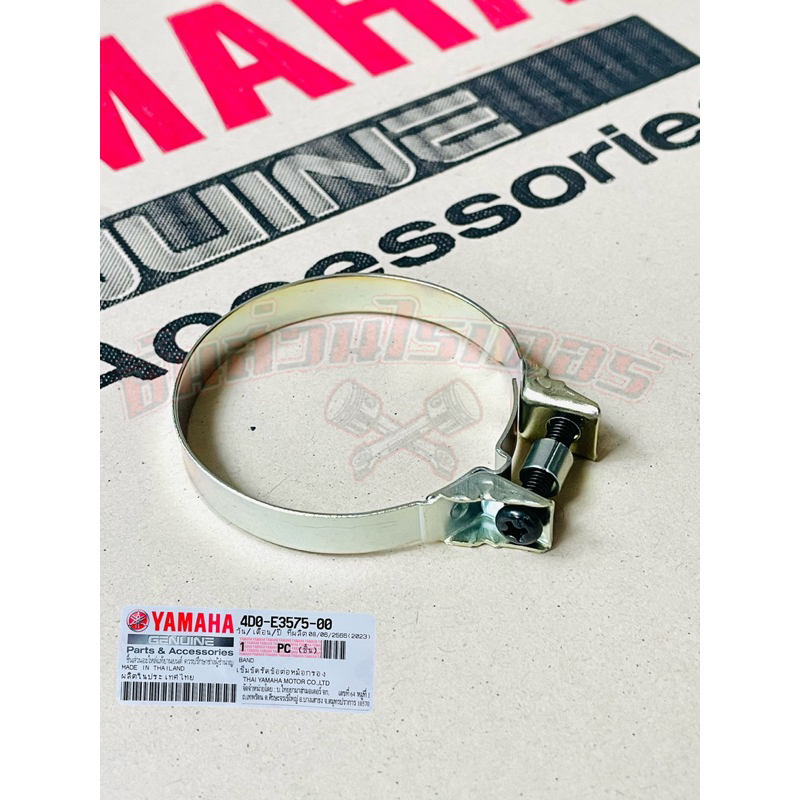 เข็มขัดรัดท่อหม้อกรองอากาศ เเท้ศูนย์ มีโอ ตัวเก่า,ฟีโน่,ฟีโน่ เกย์แยก,นูโว MX,นูโว 5MY,นูโว อิลิแกนซ