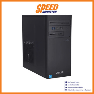 ASUS S500TE-513400001WS DESKTOP PC (คอมพิวเตอร์ตั้งโต๊ะ) Intel Core i5-13400 / By Speed Computer