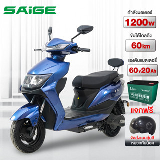 [โค้ดลดเพิ่ม20%-NEWSEP23]Saige รถมอเตอร์ไซค์ไฟฟ้า 1200W60V20AH สกูตเตอร์ ไฟฟ้า รถจักรยานไฟฟ้า รถยนต์ไฟฟ้าสุดหรูระดับไฮเอ