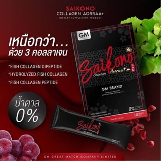 𝗦𝗮𝗶𝗸𝗼𝗻𝗼 𝗖𝗼𝗹𝗹𝗮𝗴𝗲𝗻 🍷 ของแท้ 100%#ไซโกโน๊ะ
ไซโกะโนะคอลลาเจน พลัส 🍒🍷