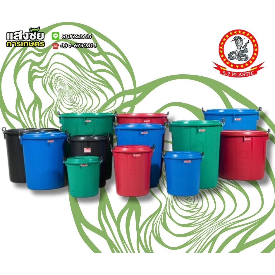 ถังน้ำ แกลลอนมีฝา ตรางู ถังข้าวสาร แกลลอน 132-200 ลิตร