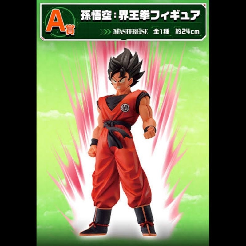 Ichiban Kuji Dragon Ball Figure "Son Goku" Prize A