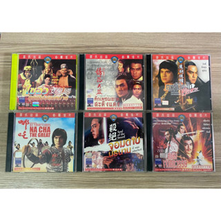 VCD : หนังจีน ( Shaw Brothers )