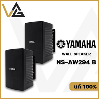 ลำโพง YAMAHA NS-AW294 / 1คู่ ตู้ลำโพงผนัง ขนาด ดอกลำโพง 6นิ้ว 100W / 8ohm - Wallmount Speaker แท้💯%