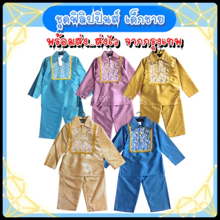 🔥พร้อมส่ง จากกรุงเทพ🔥@8948 ชุดอาเซียน ชุดฟิลิปปินส์ ชุดประจำชาติ ชุดนานาชาติ