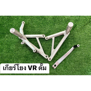 ชุดเกียร์โยง VR/TZR ตรงรุ่น✅VR/ดั๊มเบรค/ดิสเบรค+คันเกียร์✅ ตัวหนา งานขั้นเทพ🇹🇭