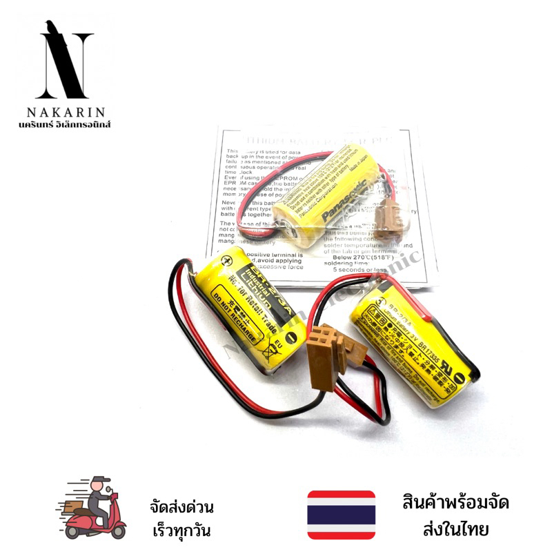 BR-2/3A 3V (Panasonic ) แบตเตอรี่ลิเธียม