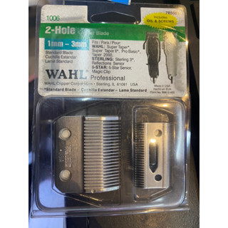 ฟันปัตตาเลี่ยน WAHL 2-Hole Clipper Blade