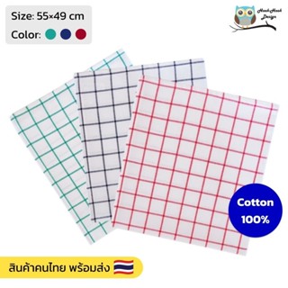ขายส่ง ชุดละ 20 ชิ้น - ผ้าเช็ดจาน ผ้าเช็ดมือ ผ้าคอตตอน ไม่เป็นขน - 45 X 55 ซม.