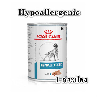 (1  กระป๋อง) Royal Canin Hypoallergenic Canine Dog Food 400 gอาหารกระป๋องสุนัข ภูมิแพ้อาหาร