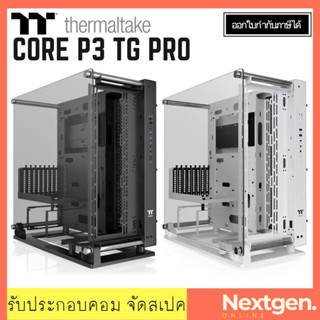 THERMALTAKE CORE P3 TG PRO (White / Black )สินค้าใหม่/รับประกัน 2 ปี พร้อมส่ง ลดพิเศษจ้า