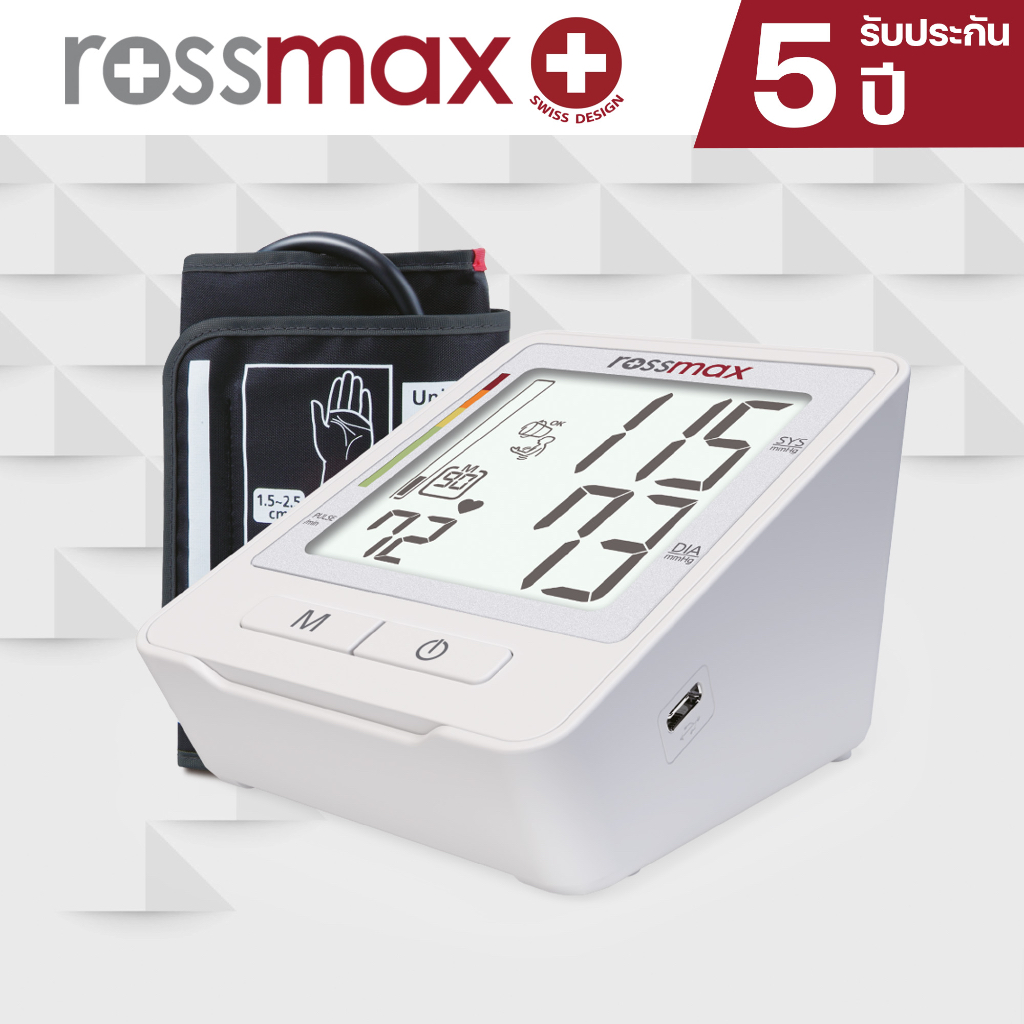 เครื่องวัดความดันโลหิตอัตโนมัติ Rossmax รุ่น Z1 with USB-C