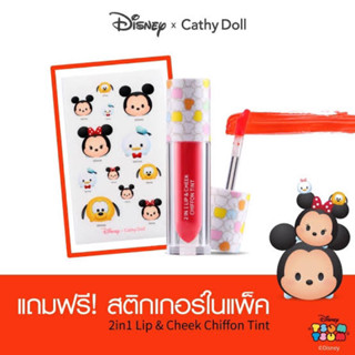 Cathy Doll เคที่ดอลล์ ลิปทินท์ แอนด์ชีค 2.4g