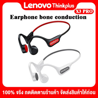 Lenovo Thinkplus X3 PRO True Wireless Bluetooth Bone Conduction Headphones ของแท้ 100%, IPX5 พร้อมไมค์สำหรับวิ่งกีฬา
