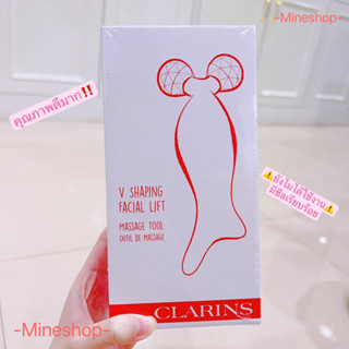 CLARINS V Shaping Facial Lift Massage Tool ของแท้💯%