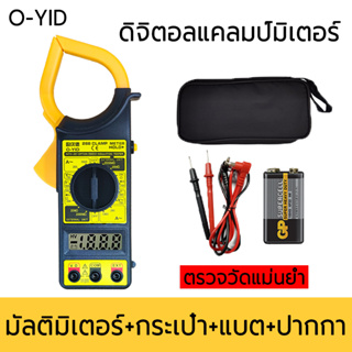 แคลมป์มิเตอร์ดิจิตอล เครื่องทดสอบ AC/ DC แรงดันไฟฟ้า กระแสไฟฟ้า โอห์ม แอมป์มิเตอร์ มัลติมิเตอร์แบบดิจิตอลแคลมป์ ขนาดพกพา