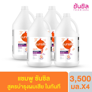 ซันซิลแชมพู แชมพูสีส้ม 3.5 ลิตร Sunsilk Shampoo 3.5 LX4